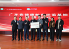 全市首家！佛冈人医举行“广东省健康教育示范基地”授牌仪式