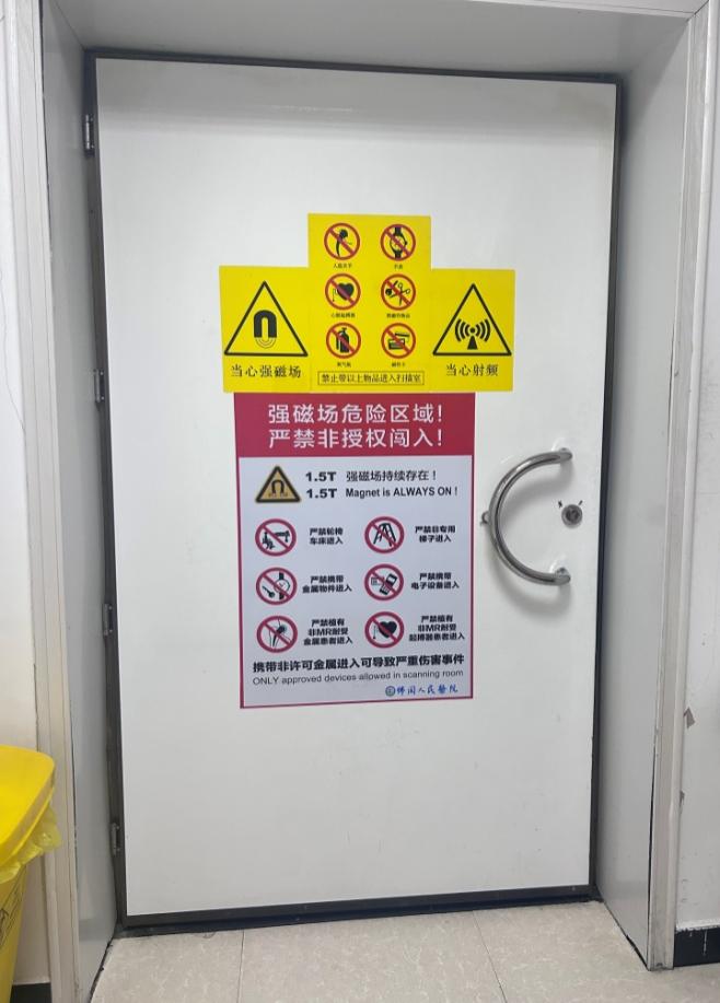 MRI门.jpg