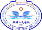新院徽 新篇章——佛冈县人民医院新院徽正式启用