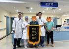 与死神“抢”人！佛冈人医多学科协作成功挽救急性心肌梗死患者生命