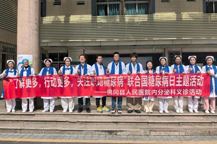 世界糖尿病日丨佛冈人医开展糖尿病义诊和健康讲座活动