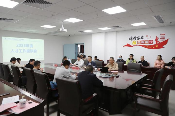 佛冈人医召开2025年度人才工作座谈会