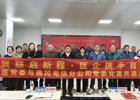 “党建翼联”聚合力 佛冈人医与佛冈电信分公司党建共建活动圆满举行