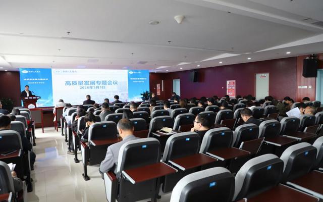 佛冈人医召开高质量发展专题会议 擘画新蓝图 奋进新征程