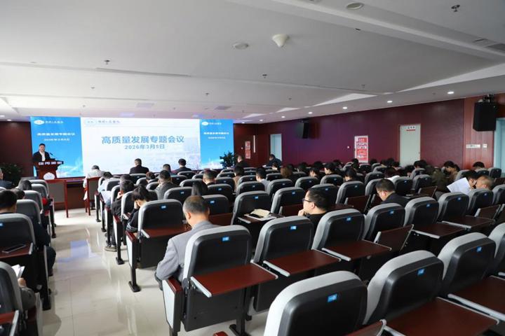 佛冈人医召开高质量发展专题会议 擘画新蓝图 奋进新征程