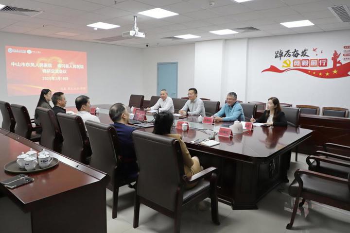 中山市东凤人民医院到佛冈人医交流学习 共促精细化管理与服务提升