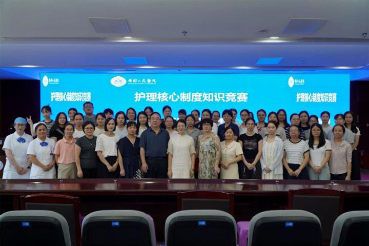 以赛促学强根基 严守制度保安全 佛冈人医成功举办护理核心制度知识竞赛