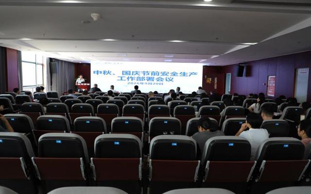 绷紧安全弦 平安迎双节｜佛冈人医部署中秋国庆保障工作并开展安全大巡查