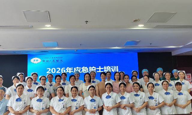 党建引领强应急 砺练本领护生命  佛冈人医 2026 年护理应急队伍专项培训顺利开展